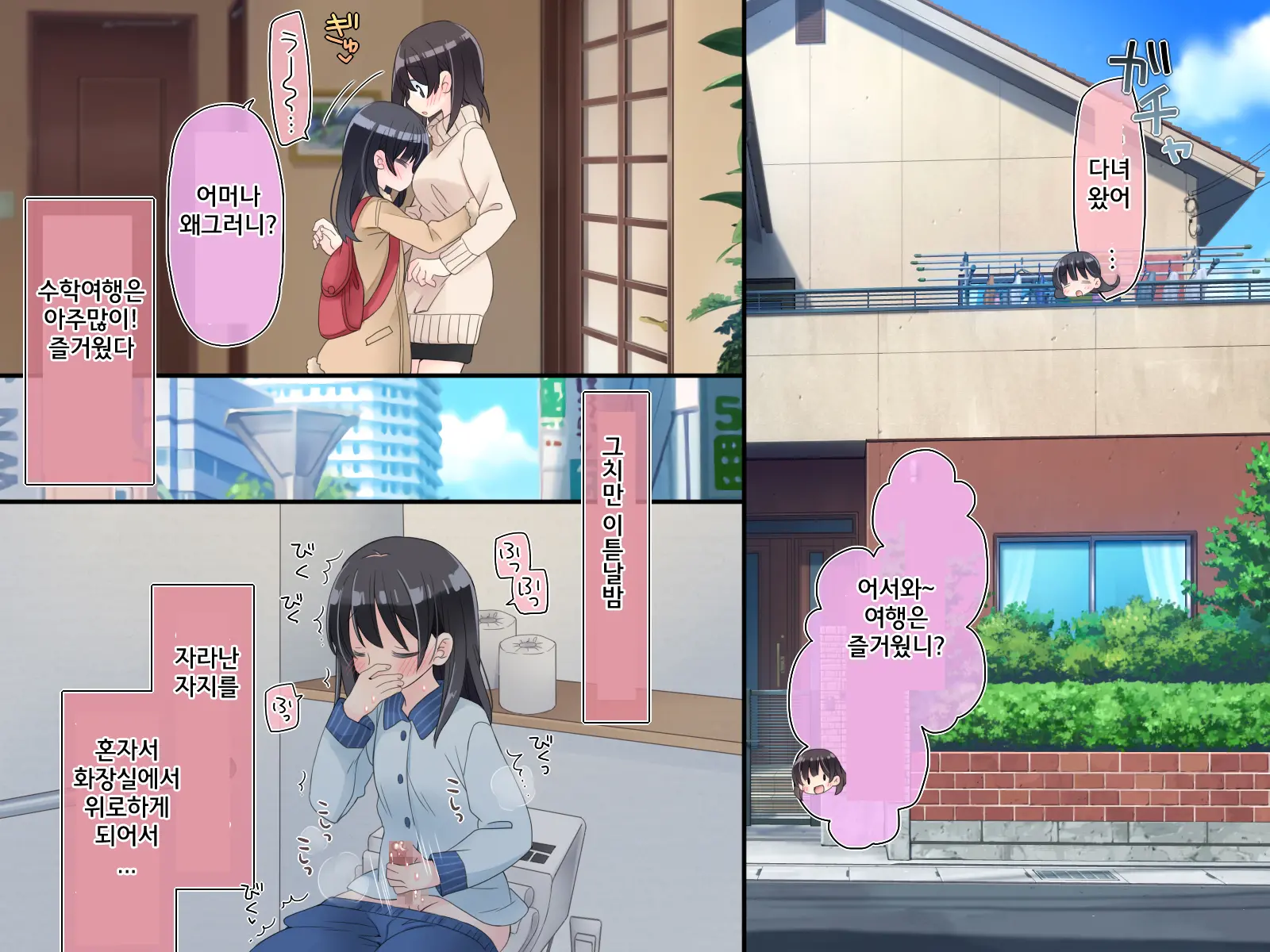 Futanari Imouto To Yasashii Onee-Chan No 12-Kagetsu | 후타나리 여동생과 상냥한 언니의 12-개월